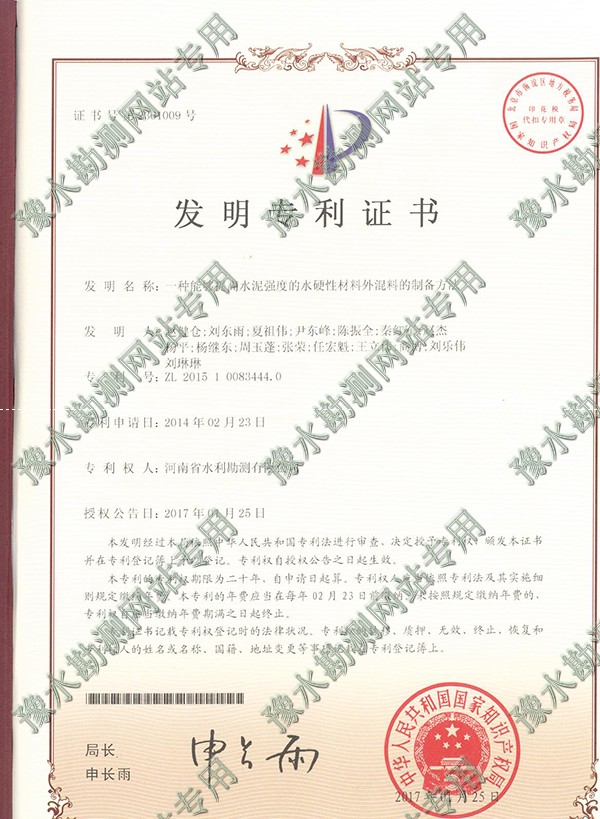 專利提高混凝土強度.jpg 專利提高混凝土強度.jpg