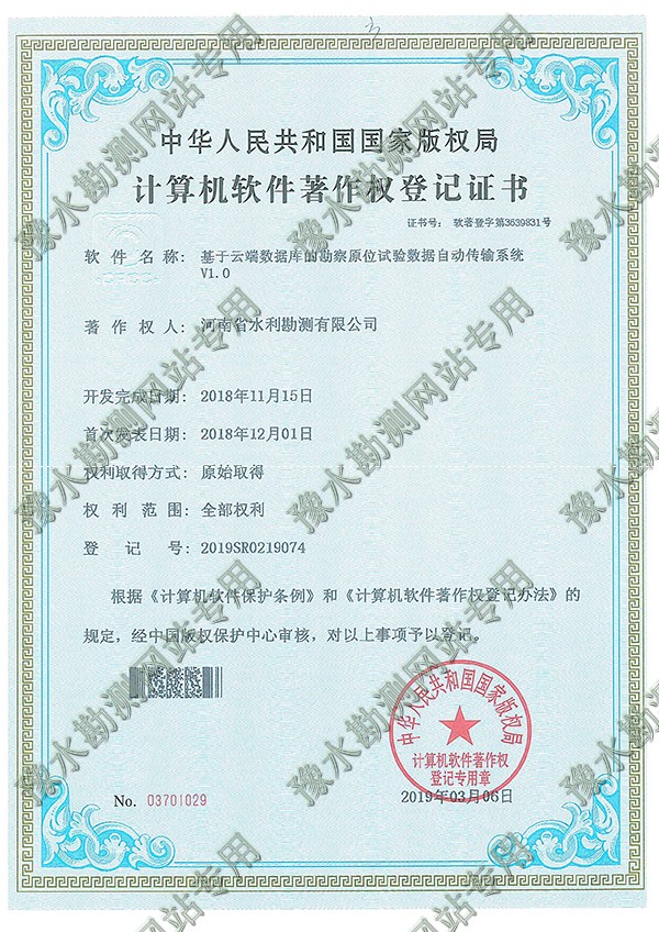 基于云端數據庫的勘察原位試驗數據自動傳輸系統