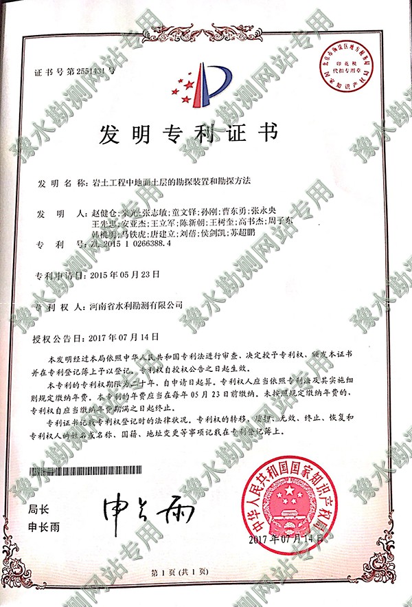 巖土工程中地面土層的勘探裝置和勘探方法.jpg 巖土工程中地面土層的勘探裝置和勘探方法.jpg