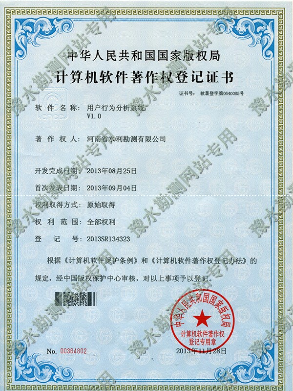 軟著用戶行為分析系統.jpg 軟著用戶行為分析系統.jpg