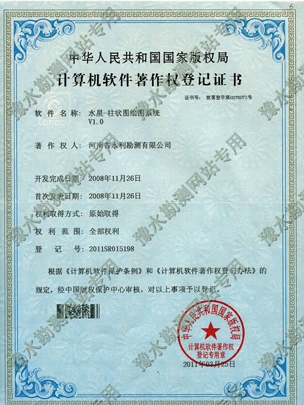 軟著水星柱狀圖.jpg 軟著水星柱狀圖.jpg