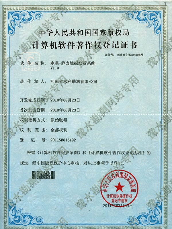 軟著水星靜力觸探.jpg 軟著水星靜力觸探.jpg