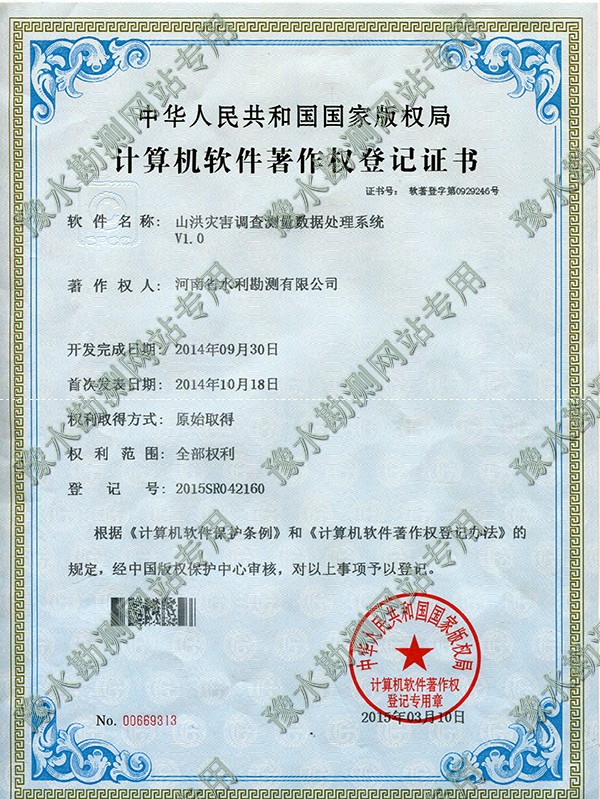 軟著山洪災(zāi)害.jpg 軟著山洪災(zāi)害.jpg