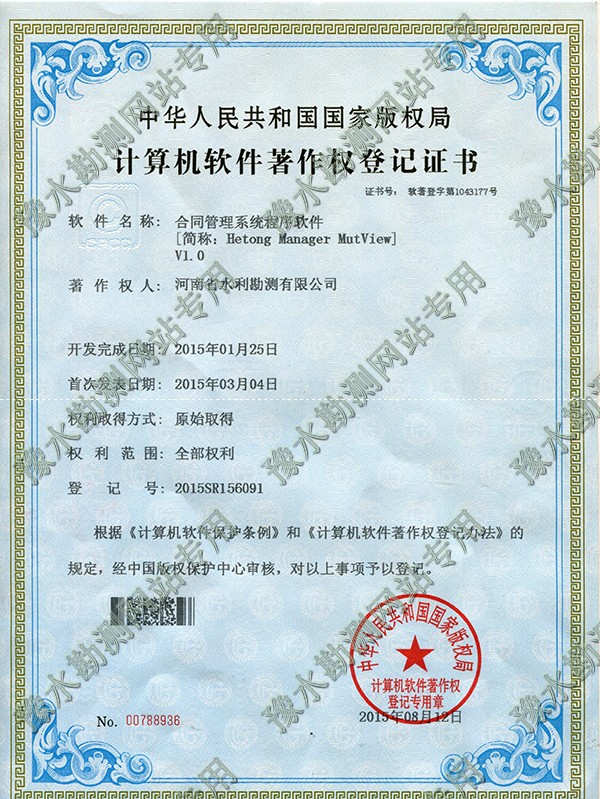 軟著合同管理系統軟件.jpg 軟著合同管理系統軟件.jpg