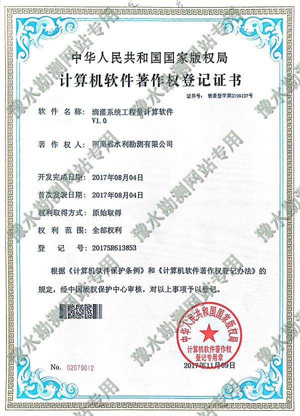 滴灌系統(tǒng)工程量計算.jpg 滴灌系統(tǒng)工程量計算.jpg