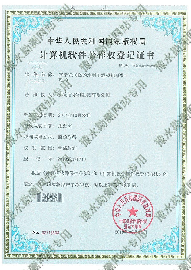 基于VR-GIS的水利工程模擬系統