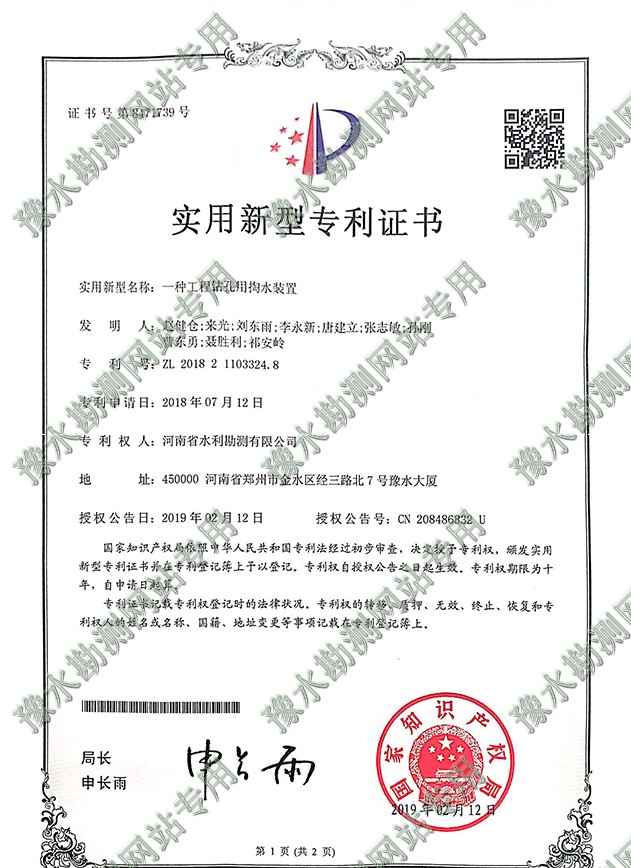 一種工程鉆孔用掏水裝置正面.jpg 一種工程鉆孔用掏水裝置正面.jpg