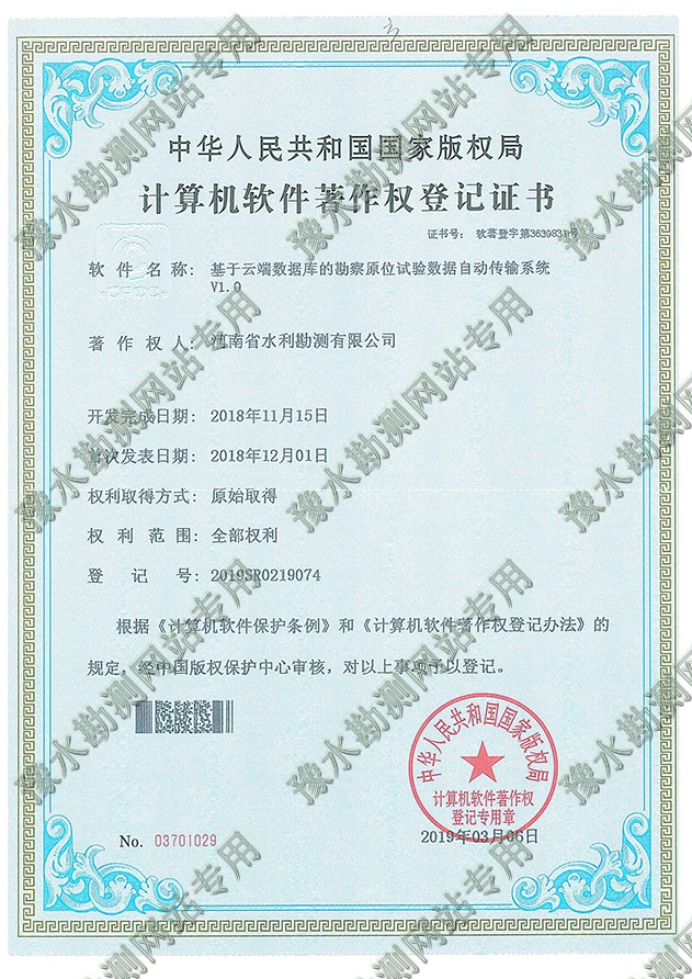 基于云端數據庫的勘察原位試驗數據自動傳輸系統