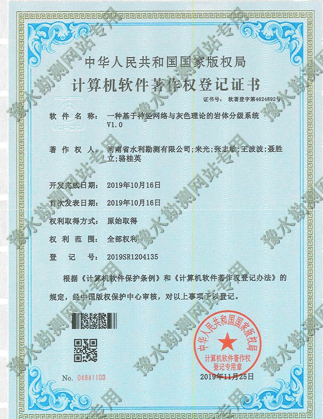 神經網絡與灰色理論的巖體分級系統.jpg 神經網絡與灰色理論的巖體分級系統.jpg