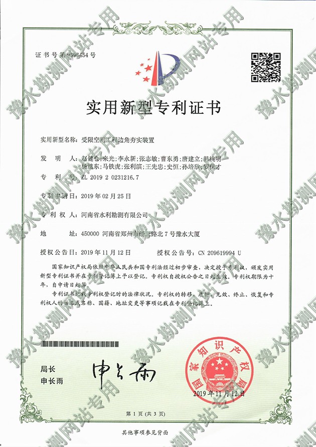 受限空間工程邊角夯實裝置01.jpg 受限空間工程邊角夯實裝置01.jpg