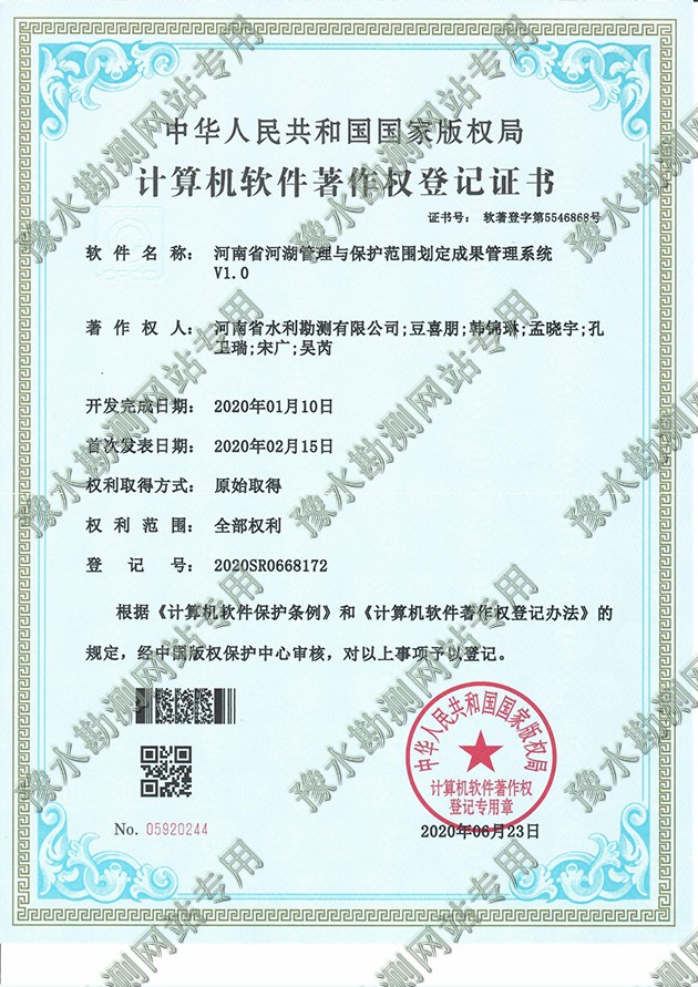 河湖管理與保護范圍劃定成果管理系統a.jpg 河湖管理與保護范圍劃定成果管理系統a.jpg