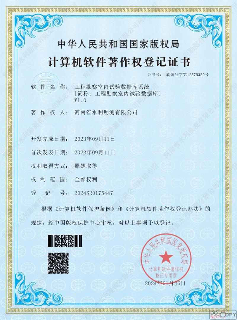 工程勘察室內試驗數據庫系統.jpg 工程勘察室內試驗數據庫系統.jpg